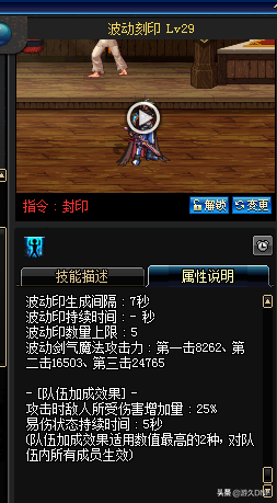 阿修罗技能点的(阿修罗技能列表)插图4