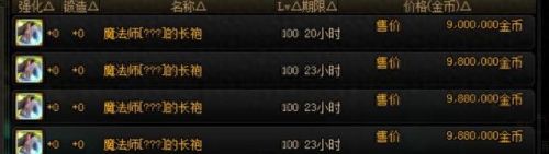 dnf传说哪件装备成型快(dnf传说装备好还是神话装备好)插图3
