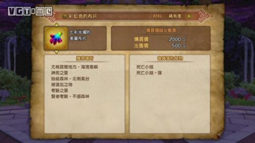 ps4勇者斗恶龙11终极装备(ps4勇者斗恶龙11s最佳阵容)插图15