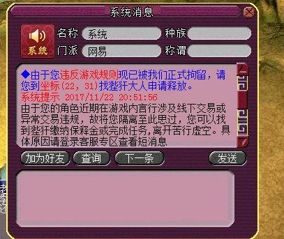 梦幻西游仙玉保证金怎么退(梦幻西游仙玉怎么退还)插图