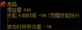 dnf个性技能大全(dnf技能代码大全2018)插图15