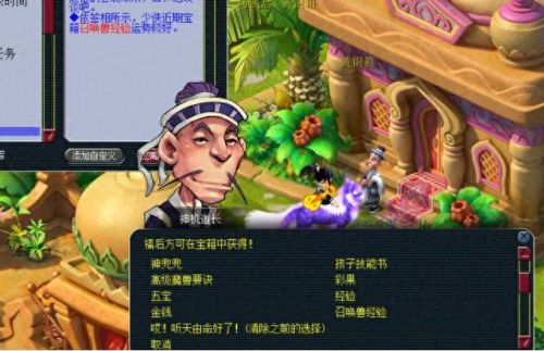 梦幻西游增加召唤兽携带(梦幻西游召唤兽携带怎么达到8个)插图3