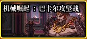 单机dnf16.0装备哪里出(dnf60装备图片)插图16