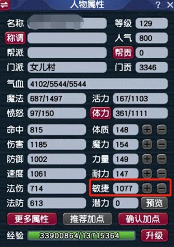 梦幻西游符石技能有用么(梦幻符石尽量不要打在武器上)插图
