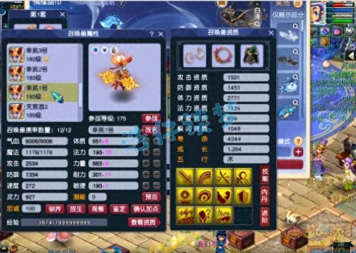 梦幻西游魔天宫鞋子(梦幻西游魔耐天宫)插图15 梦幻西游魔天宫鞋子(梦幻西游魔耐天宫)插图15