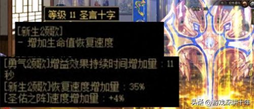 奶妈勇气装备搭配(奶妈110级勇气多少合格)插图5