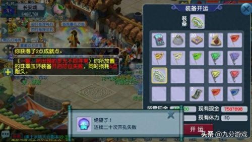 武器开孔失败会算次数吗(装备开孔数量)插图