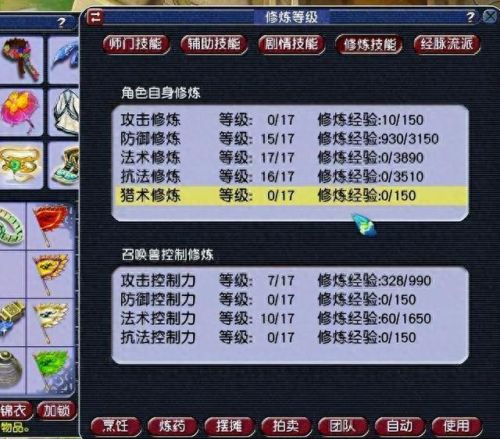 梦幻西游打造号培养(梦幻手游培养守护兽)插图2