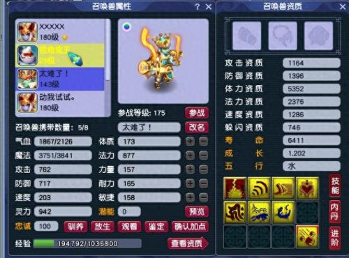 梦幻西游69到飞升129(梦幻西游怎样飞升129)