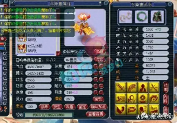 梦幻西游80级扇子外形(梦幻西游扇子60级)