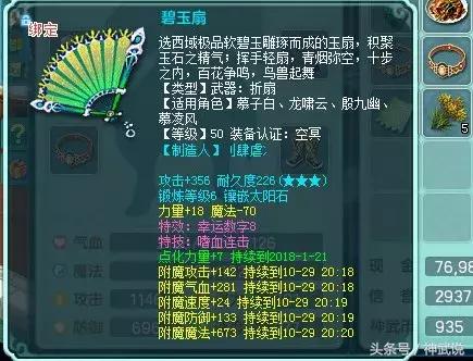 神武手游59医生装备(神武手游60装备)插图5