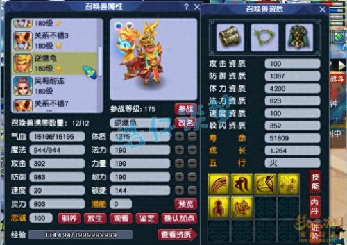 梦幻西游神农精致(梦幻西游灵蛇武器造型)插图13