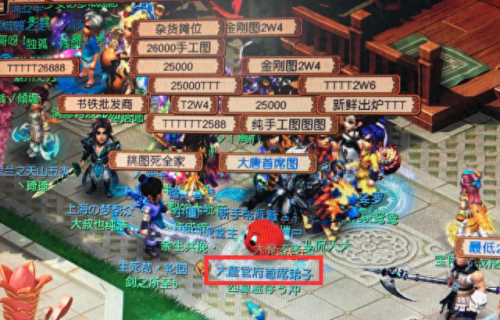 梦幻西游新区首席(梦幻手游门派首席竞选宣言)插图