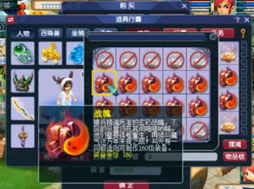 梦幻西游分解100级装备(梦幻西游60级装备分解)插图