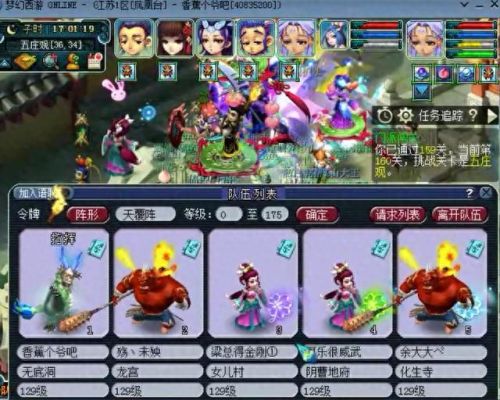 梦幻西游十五门派报名(梦幻手游门派介绍)插图