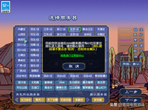 梦幻西游 可转出的服务器(梦幻西游转服务器步骤)插图1