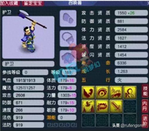 梦幻西游如何快速的升到109(梦幻西游快速上109)插图3