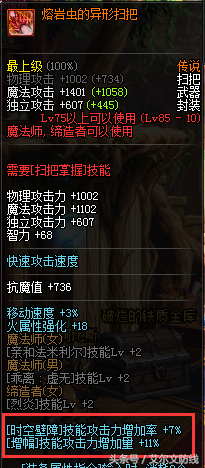 起源版本巫女换装武器(巫女buff装备该选哪个)插图3 起源版本巫女换装武器(巫女buff装备该选哪个)插图3