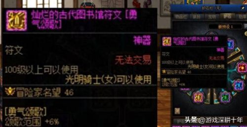 奶妈勇气装备搭配(奶妈110级勇气多少合格)插图7