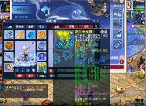 梦幻西游魔天宫鞋子(梦幻西游魔耐天宫)插图4 梦幻西游魔天宫鞋子(梦幻西游魔耐天宫)插图4