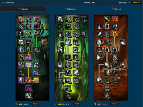 毁灭术士天赋(怀旧服毁灭术士)插图 毁灭术士天赋(怀旧服毁灭术士)插图