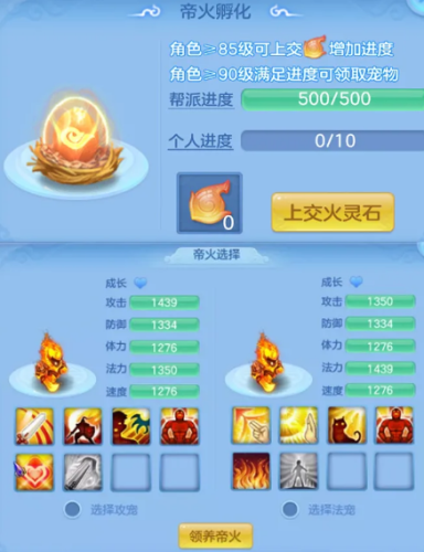 神武6技能宠物怎么弄(神武宠物打什么技能书)插图1