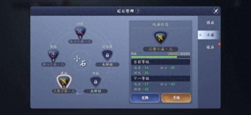 天刀话本 支援抢装备(天刀手游话本重置)插图9