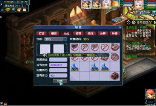 梦幻西游 打宝石多少钱(梦幻西游15级宝石多少钱)插图9 梦幻西游 打宝石多少钱(梦幻西游15级宝石多少钱)插图9