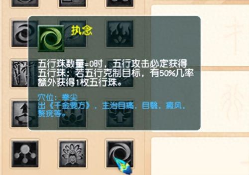 梦幻西游手游龙宫魔耐(梦幻手游龙宫装备)插图6
