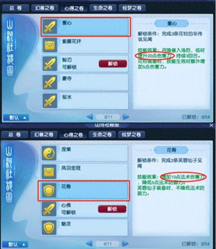 梦幻西游宝宝怎么伤害提高(梦幻西游宝宝四种伤害)插图