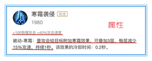 王者荣耀物理攻速装备(王者荣耀减攻速的装备)插图