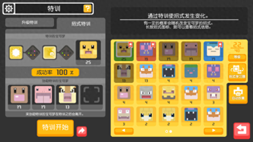 宝可梦大冒险食谱必出神兽(宝可梦大探险食谱100%出神兽)插图1