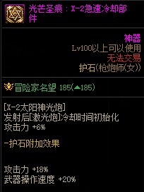 女大枪刷图加点(天龙八部102神器)插图5
