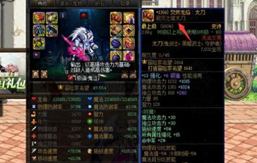 钻石武器强化券(dnf加11强化券多少一张)插图4