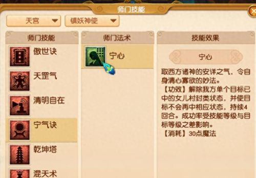 地府哪个技能是封(地府主要点哪五个技能)插图