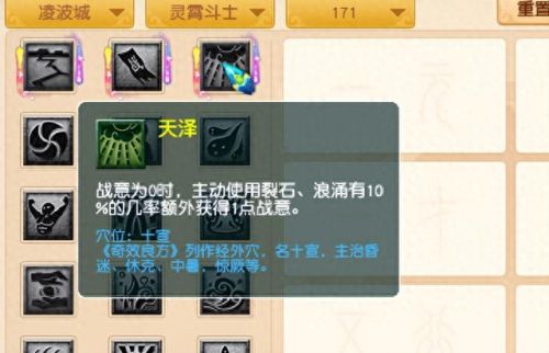 梦幻西游手游龙宫魔耐(梦幻手游龙宫装备)插图9