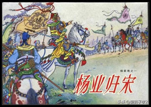 杨继业(杨继业撞李陵碑)插图