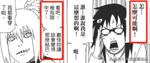 火影水月(火影水月结局)插图7