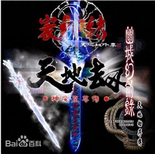 幽城幻剑录打周朱装备(幽城幻剑录装备)插图1