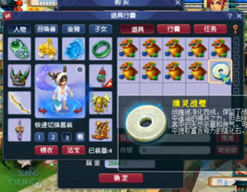 梦幻西游分解100级装备(梦幻西游60级装备分解)插图6