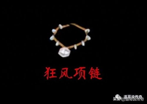 90版本传说特殊装备哪个贵(90版本传说武器排名)插图1
