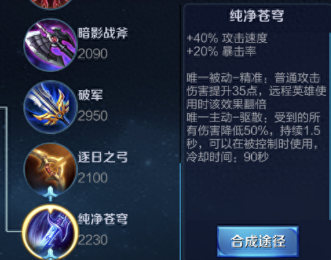 s10赛季装备速击之枪(s10暴击流男枪)插图5
