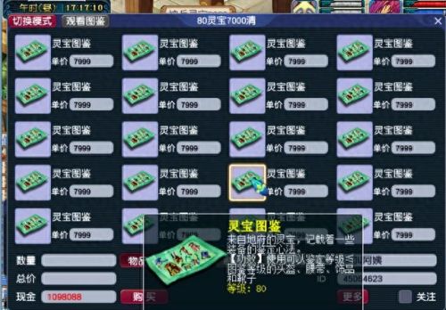 手游梦幻西游怎么卖房子(梦幻房子空间怎么安排最好)插图2