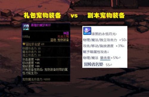 年套宠物装备选什么好(年套能选几个宠物装备)插图2