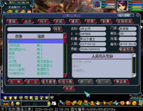 梦幻西游2017跑商出货(梦幻西游跑商价目表)插图