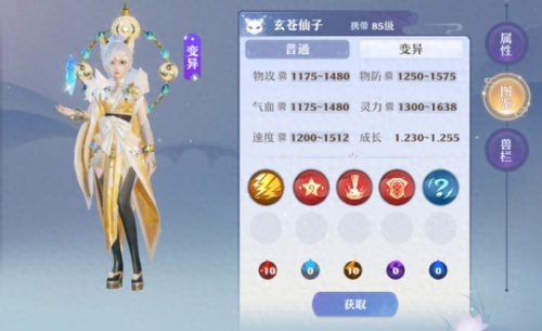 梦幻西游赤焰兽加敏吗(梦幻西游赤焰兽为什么那么贵)插图2