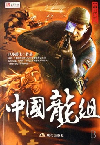 修真三国传2.1 攻略(修真三国传2.2)插图3
