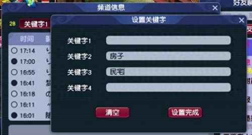 手游梦幻西游怎么卖房子(梦幻房子空间怎么安排最好)插图5