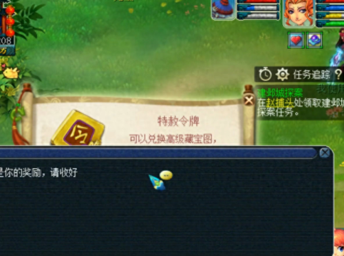 梦幻西游怎么栽摇钱树苗(梦幻西游如何照顾摇钱树苗)插图4