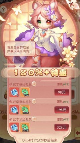 梦幻西游好久合区(梦幻西游合区最新消息)插图15